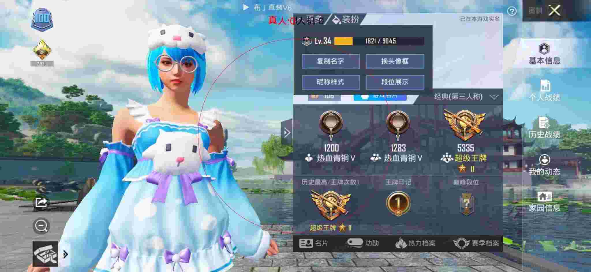 和平精英透视自瞄 - 和平精英估号平台辅助预览图